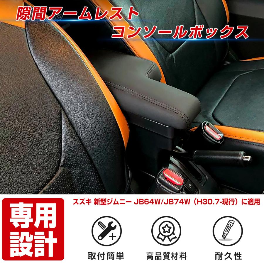 PROBASTO」スズキ専用アームレスト コンソールボックス 疲れ解消 収納 
