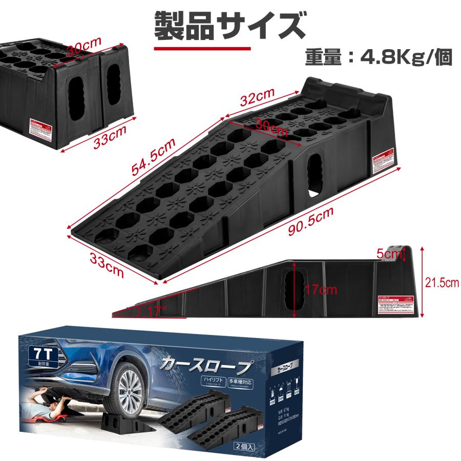 「PROBASTO」カースロープ ワイド ジャッキ 耐荷重7T タイヤスロープ 分割式 スロープジャッキ   滑り止めデザイン 大型 軽量 2個セット 多車種対応 幅33cm｜probasto｜07