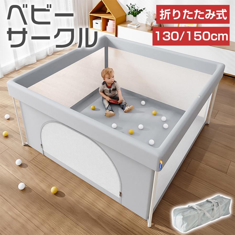 PROBASTO ベビーサークル 130 150 折りたたみ メッシュ 扉付き 省 