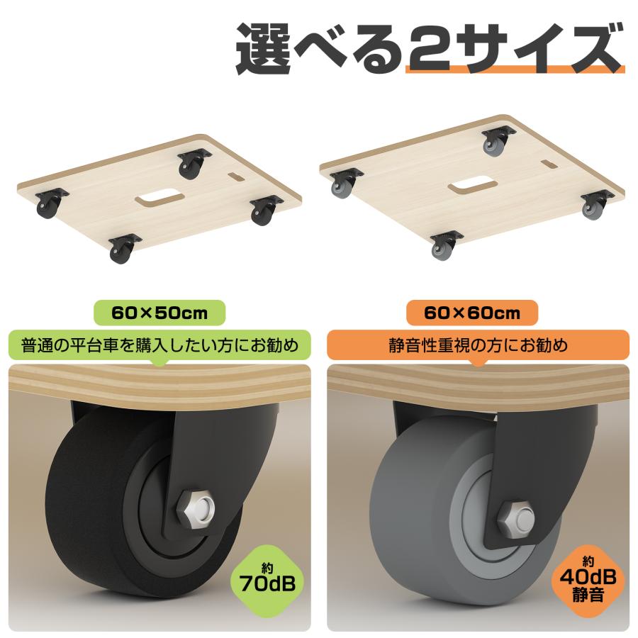 PROBASTO 平台車 木製 60×50 60×60 耐荷重150kg 360度回転 完成