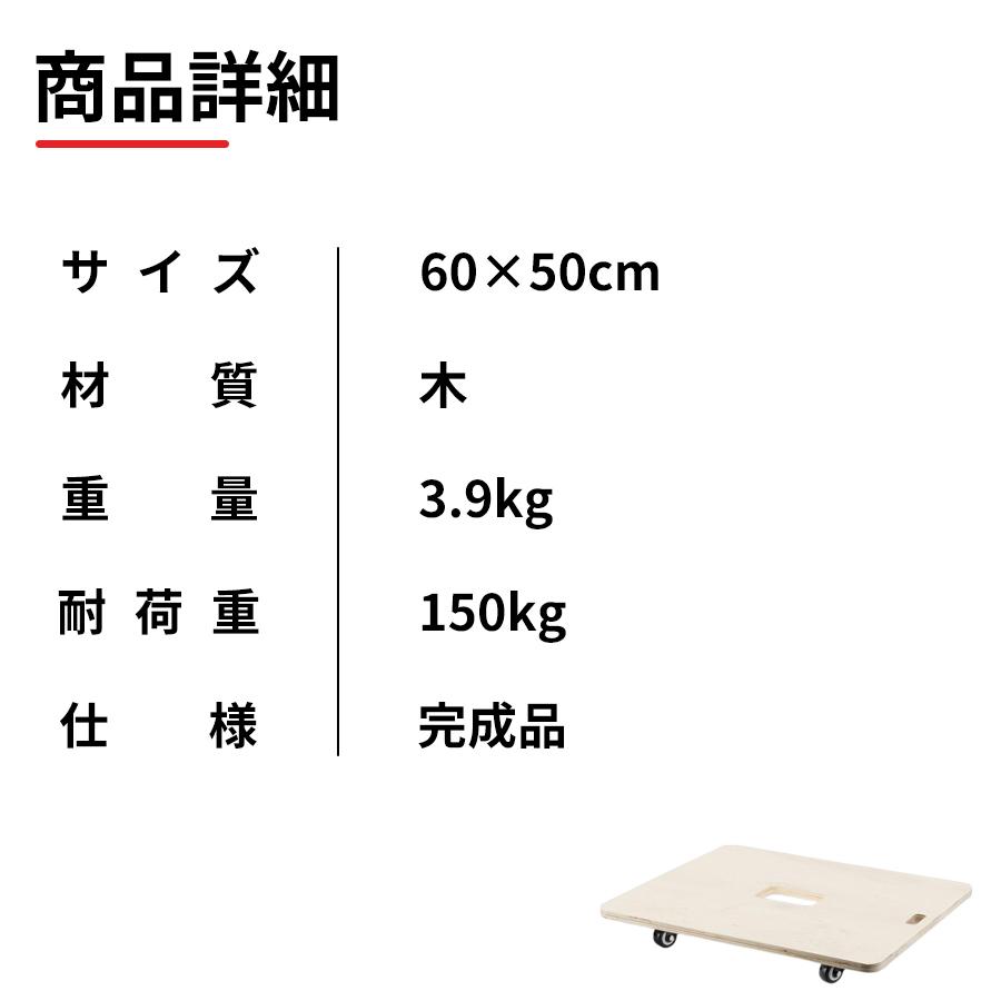 PROBASTO」平台車 木製台車 業務用台車 完成品 60×50cm 耐荷重 PROBASTO」平台車 木製台車 業務用台車 完成品 60×50cm 耐荷重