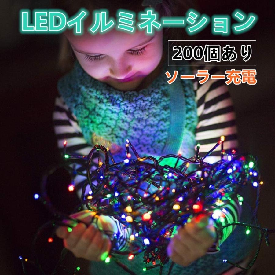 Amazon.co.jp: ソーラー LED ストリングライト イルミネーション