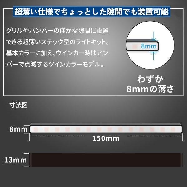 シーケンシャルウインカー機能付 流れるウィンカー LEDデイライト 薄型