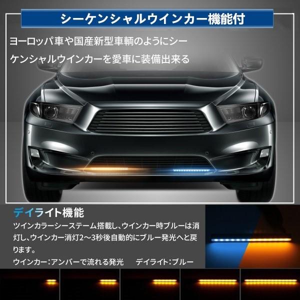 シーケンシャルウインカー機能付 流れるウィンカー LEDデイライト 薄型 側面発光 ブルー アンバー 12V 汎用 スティック型｜probasto｜05