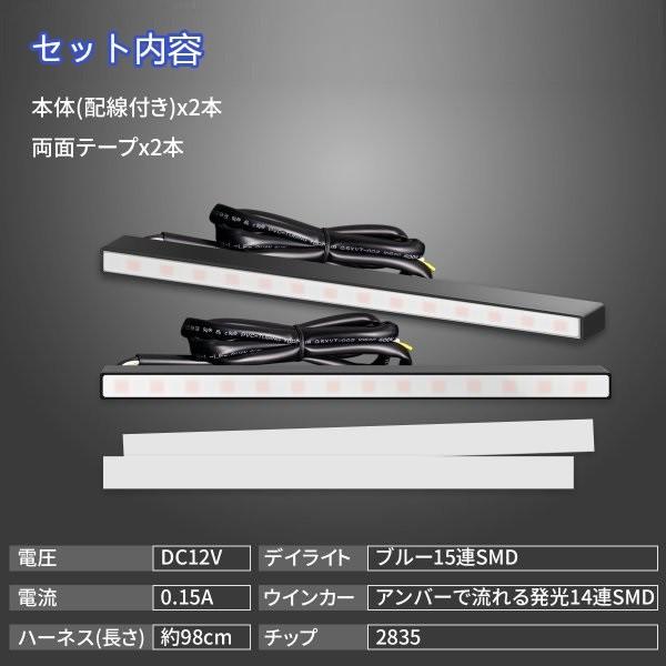 シーケンシャルウインカー機能付 流れるウィンカー LEDデイライト 薄型