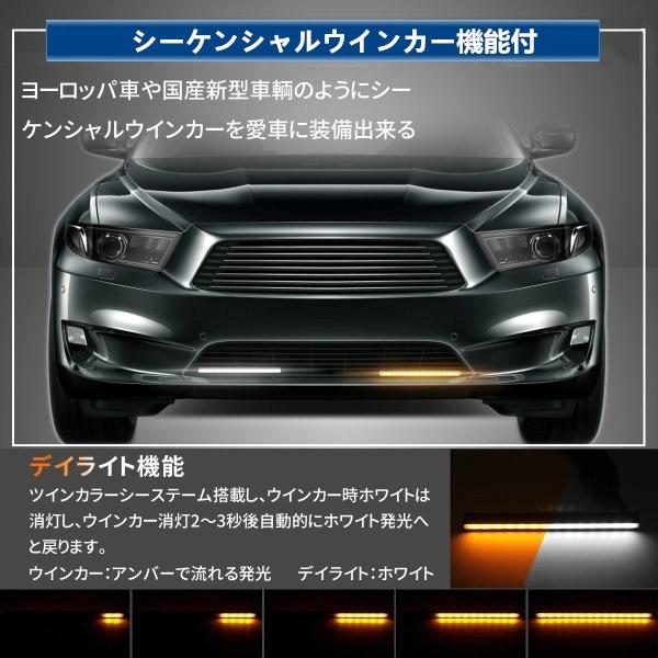 シーケンシャルウインカー機能付 流れるウィンカー LEDデイライト 薄型