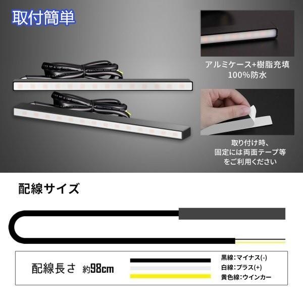 シーケンシャルウインカー機能付 流れるウィンカー LEDデイライト 薄型