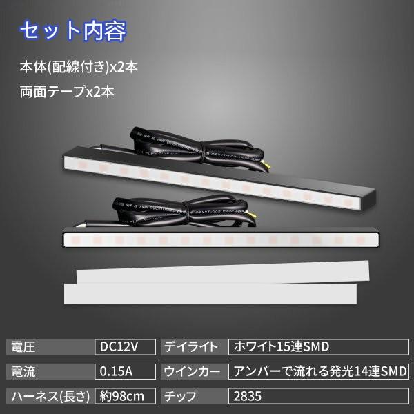 シーケンシャルウインカー機能付 流れるウィンカー LEDデイライト 薄型