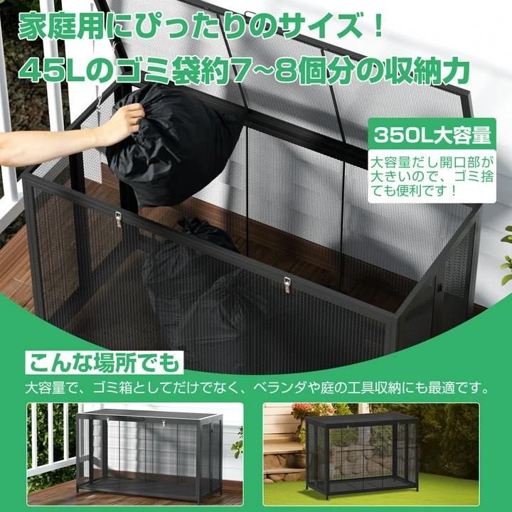 PROBASTO ゴミ箱 屋外 ゴミステーション 210L 350L 大容量 大型