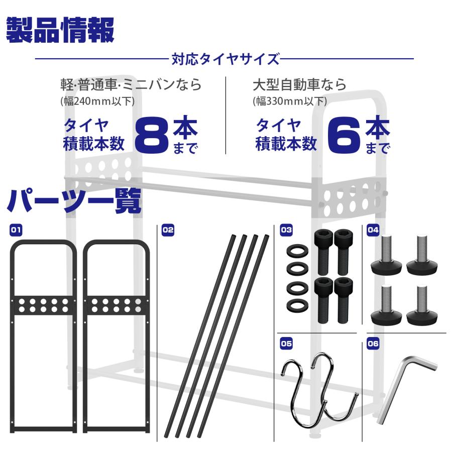 PROBASTO タイヤラック 8本 縦置き 2段式 キャスター付き カバー付き 耐荷重300kg スリム タイヤ収納 タイヤ保管 組立簡単 ロック付 タイヤスタンド カバー 3色 |  | 11