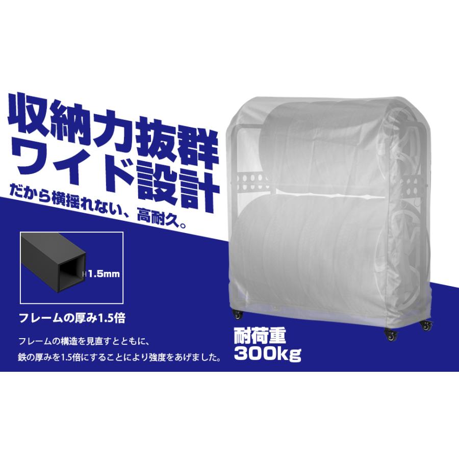 PROBASTO タイヤラック 8本 縦置き 2段式 キャスター付き カバー付き 耐荷重300kg スリム タイヤ収納 タイヤ保管 組立簡単 ロック付 タイヤスタンド カバー 3色 |  | 05
