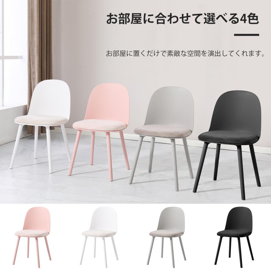 PROBASTO」クッションチェア ダイニングチェア 4脚セット 北欧 