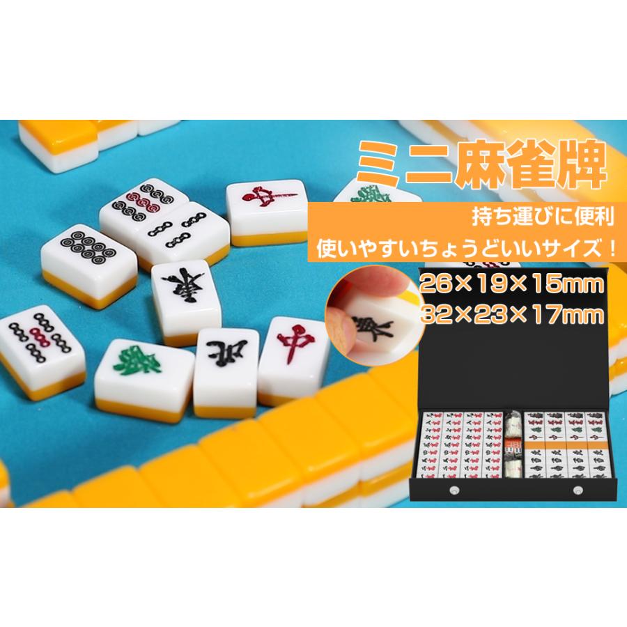 PROBASTO 麻雀牌 麻雀パイ ミニ 26mm 32mm 持ちやすい 花牌 点棒セット