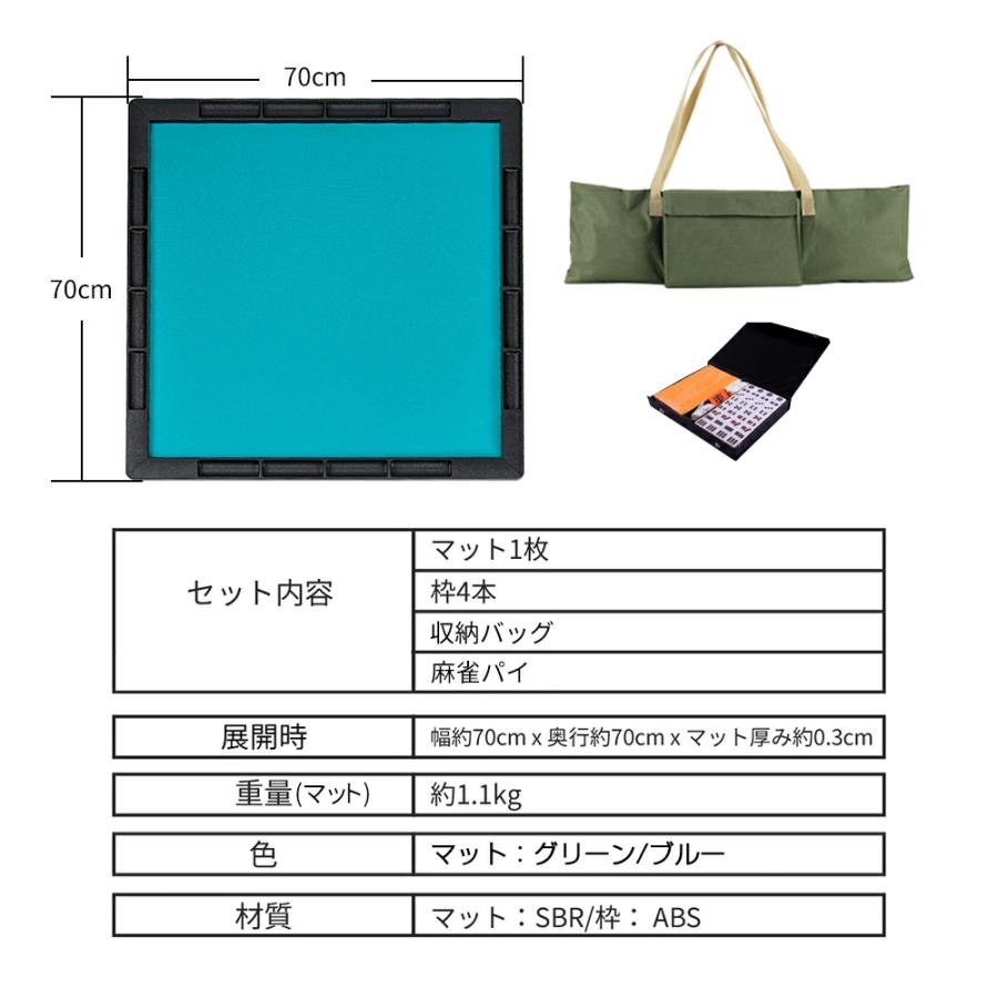 PROBASTO 麻雀マット 麻雀牌付き 70cm×70cm 手打ち 軽量