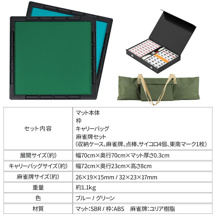 PROBASTO 麻雀マット 麻雀牌 麻雀セット 70cm×70cm 手打ち 軽量