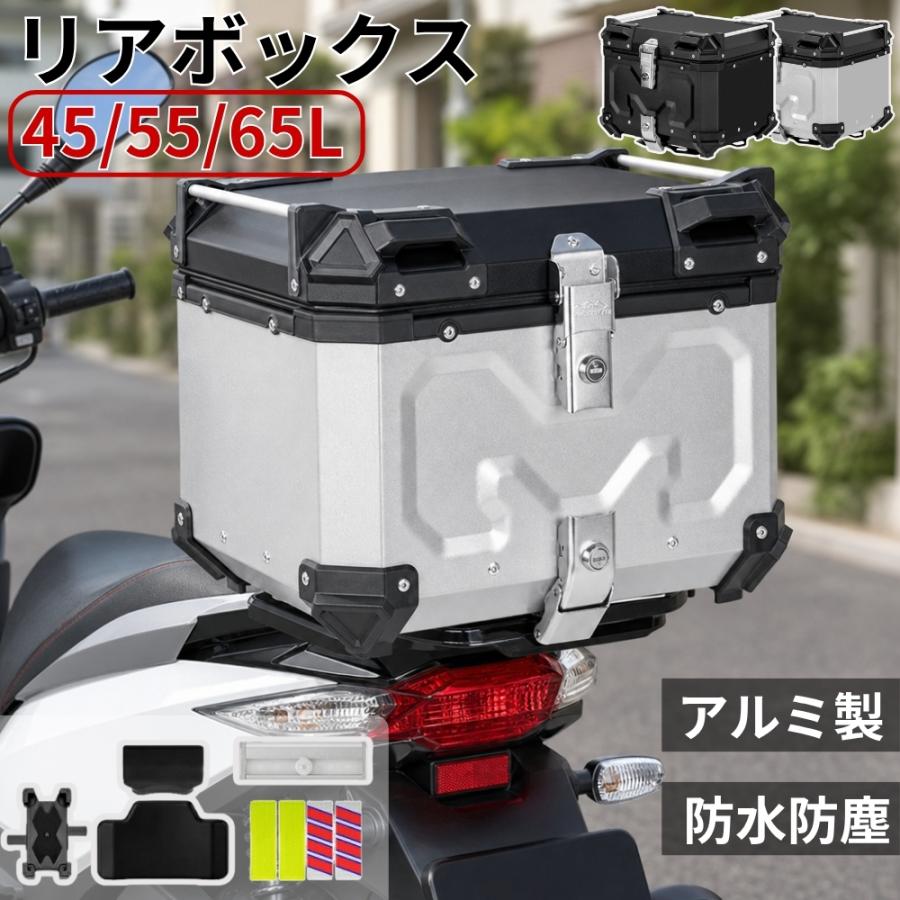 PROBASTO リアボックス バイク 45L 55L 65L アルミ 大容量 背もたれ