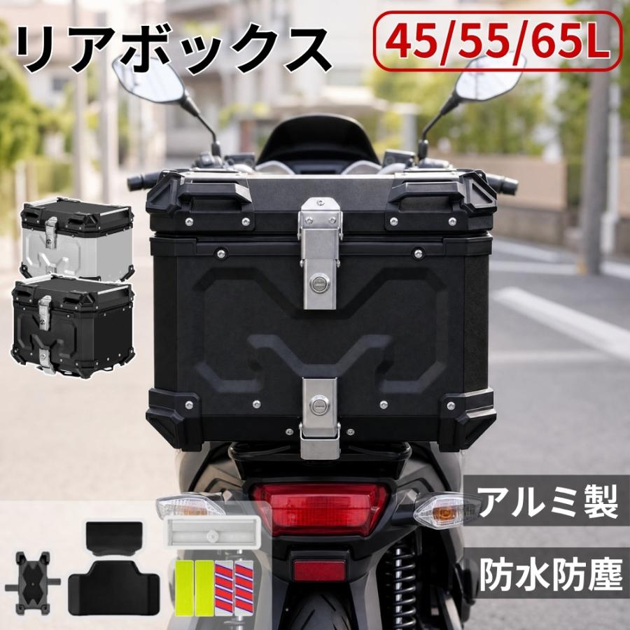 PROBASTO リアボックス バイク 45L 55L 65L アルミ 大容量 背もたれ