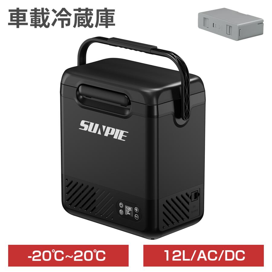 PROBASTO 車載冷蔵庫 ポータブル冷蔵庫 12L バッテリー -20℃〜20℃ 急速