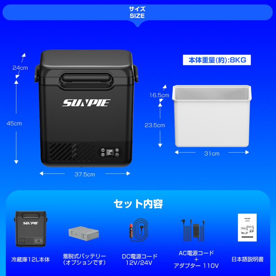 PROBASTO 車載冷蔵庫 ポータブル冷蔵庫 12L バッテリー -20℃〜20℃ 急速
