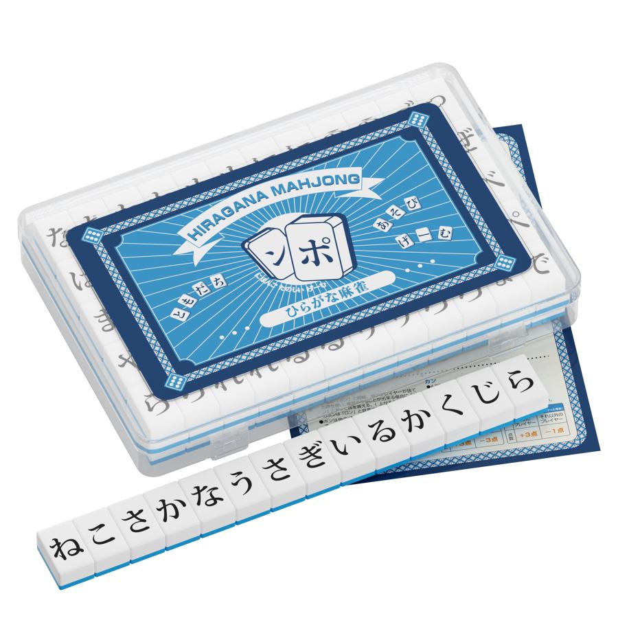 PROBASTO ひらがな麻雀 ひらがな牌 26mm コンパクト 収納ケース付