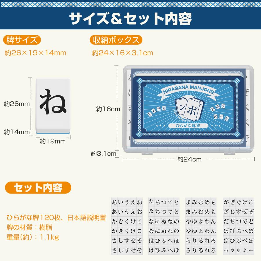 PROBASTO ひらがな麻雀 ひらがな牌 26mm コンパクト 収納ケース付
