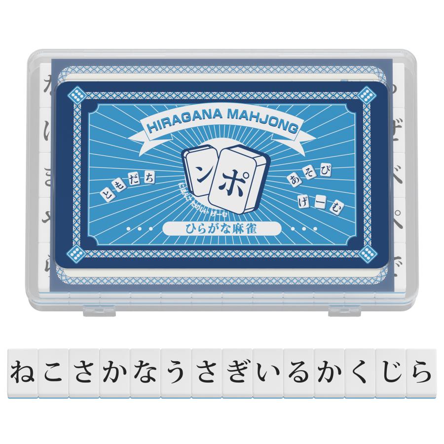 PROBASTO ひらがな麻雀 ひらがな牌 26mm コンパクト 収納ケース付