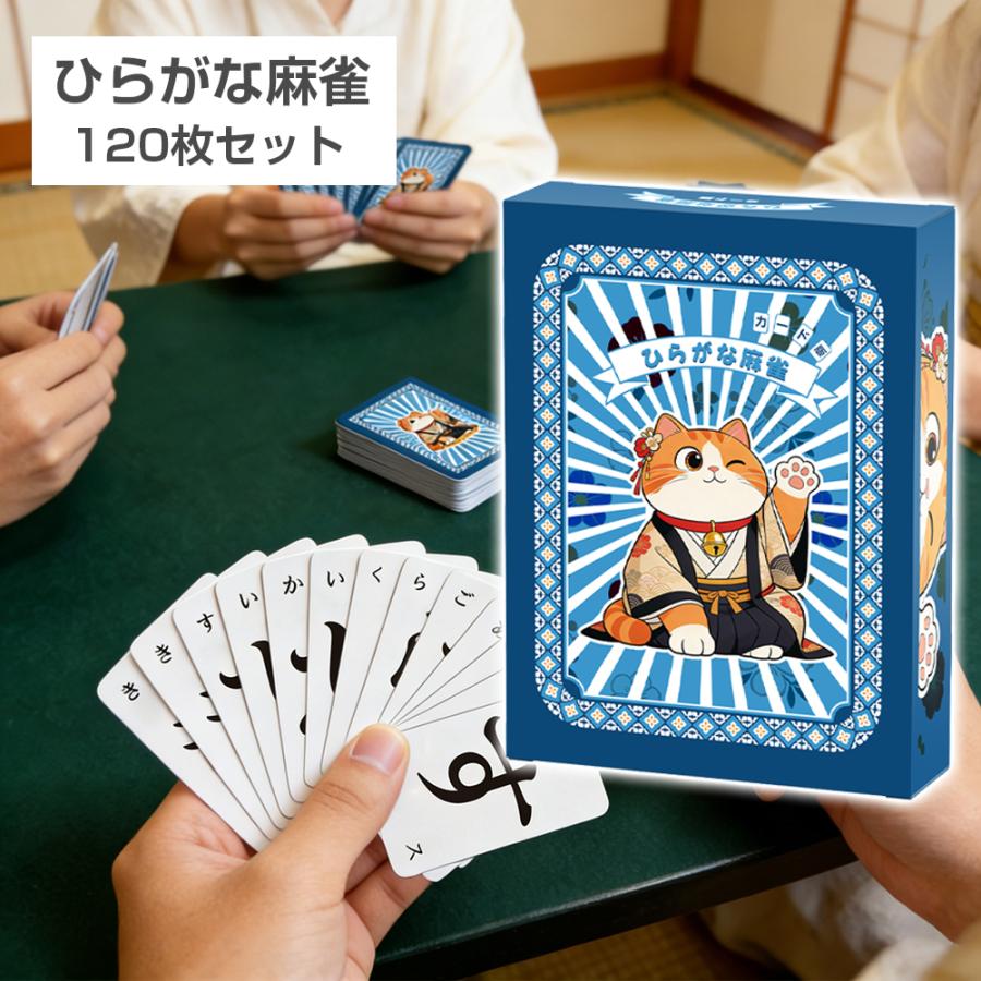 PROBASTO ひらがな麻雀 ひらがな牌 カード 麻雀カードゲーム 収納ボックス付 持ち運び 家庭用 旅行用 来客用 脳トレ 語彙力 ゲーム 子供 知育玩具 ひらがじゃん（Yahoo!・PROBASTO）