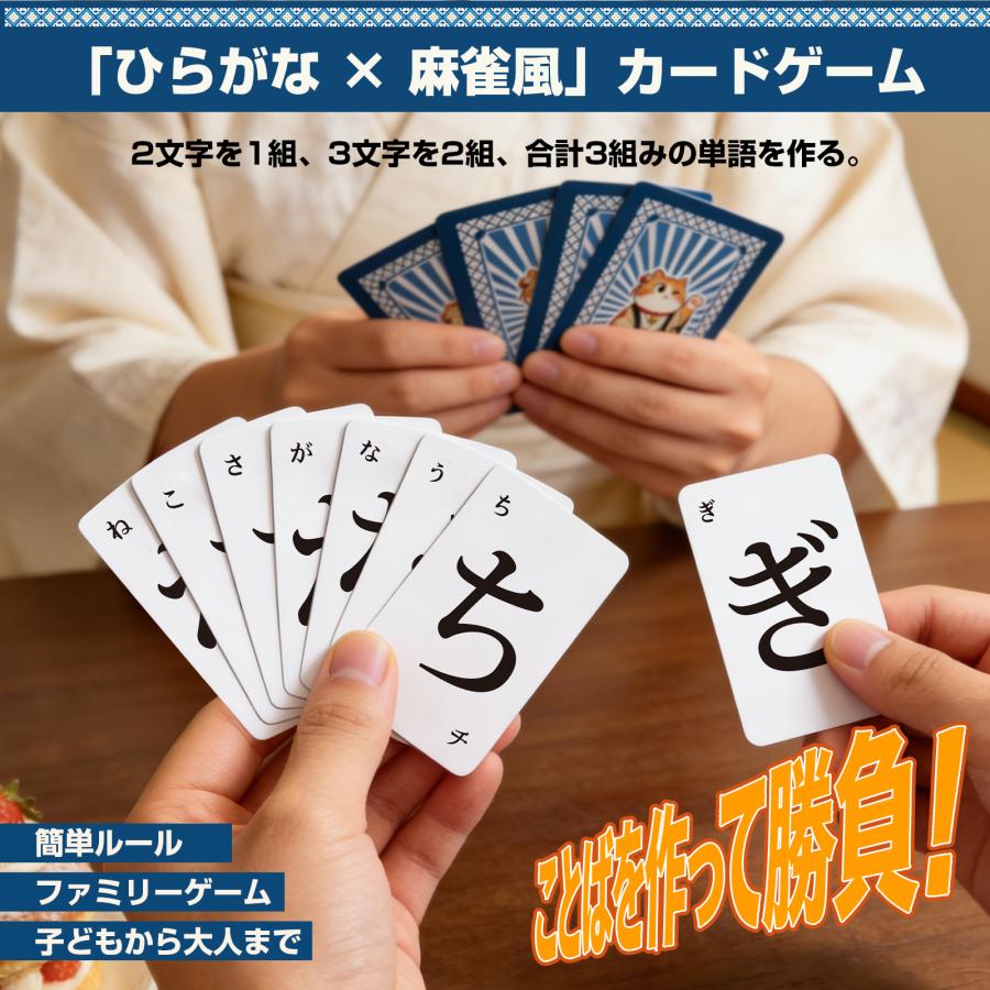 PROBASTO ひらがな麻雀 ひらがな牌 カード 麻雀カードゲーム 収納