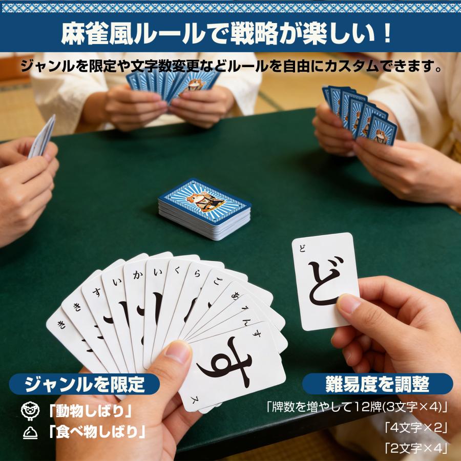 PROBASTO ひらがな麻雀 ひらがな牌 カード 麻雀カードゲーム 収納