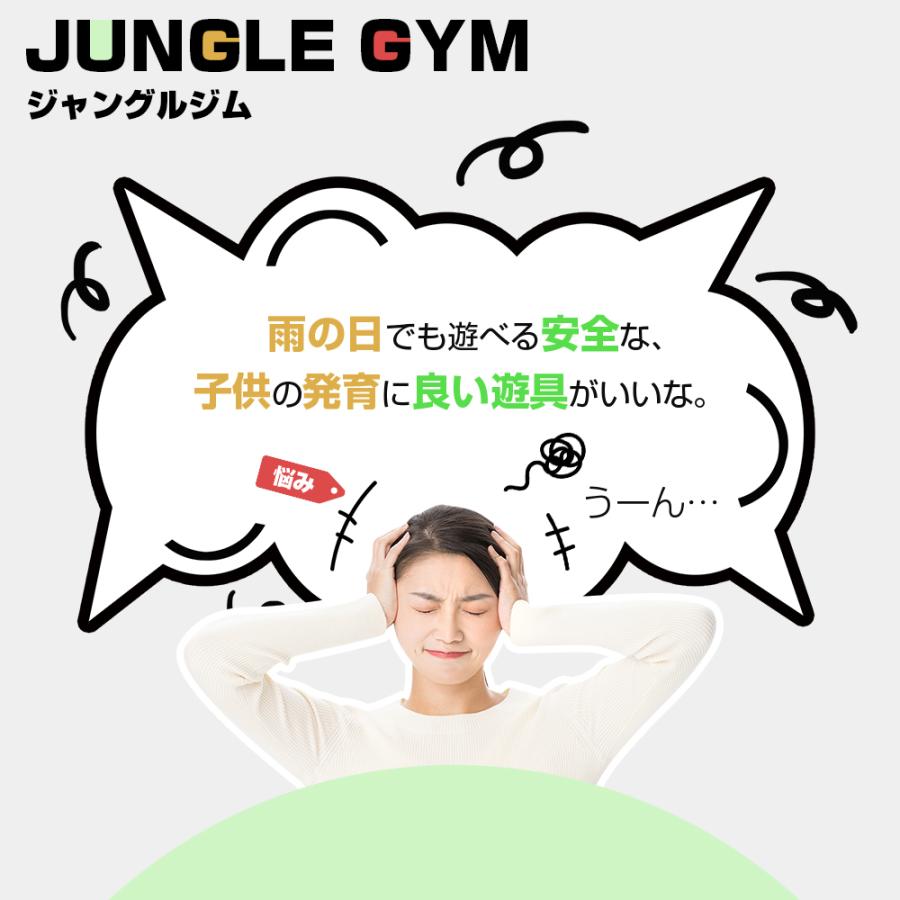 PROBASTO ジャングルジム 室内 耐荷重120kg 子供 バランス 筋力 体幹 トレーニング 遊具 大型遊具 室内遊具 おもちゃ おうち遊び 保育園 屋外 ギフト プレゼント |  | 04