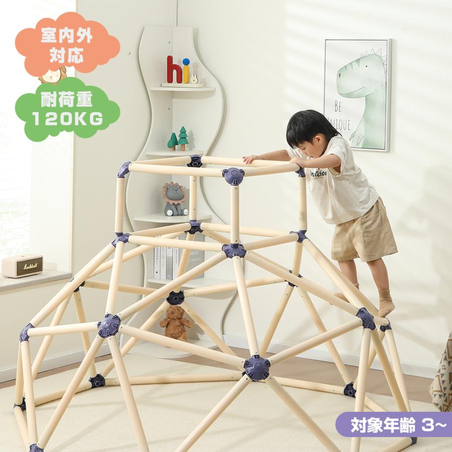 PROBASTO ジャングルジム 室内 耐荷重120kg 子供 バランス 筋力