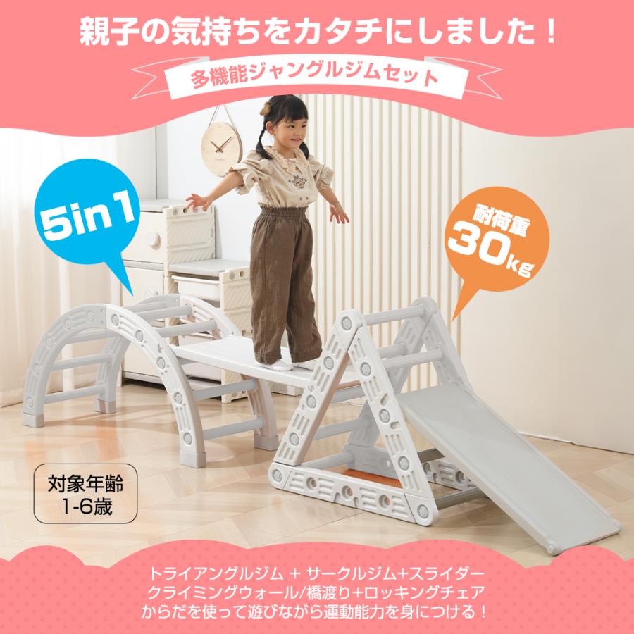 grow'n up ジャングルジム すべり台 滑り台 5in1 トイザラス