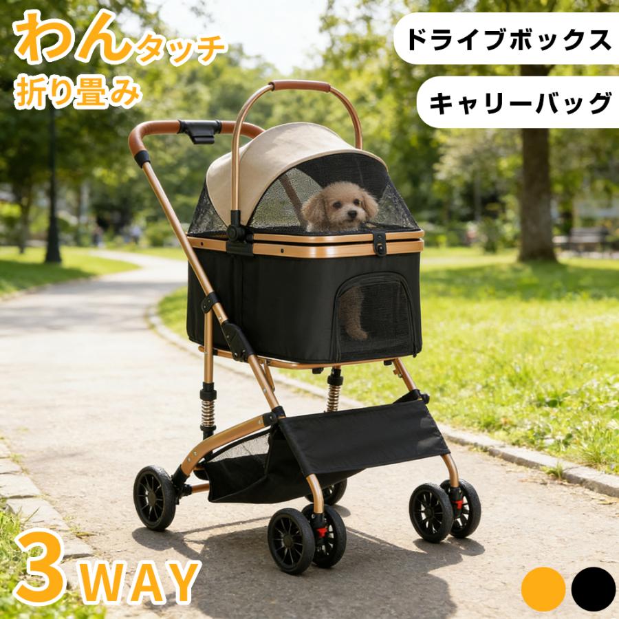 PROBASTO ペットカート 分離型 軽量 折りたたみ 小型犬 中型犬 多頭