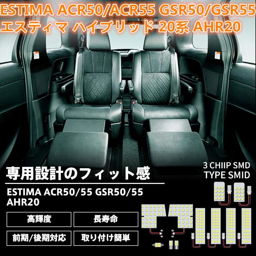 トヨタ エスティマ 50系 Acr50w 55w Gsr50w 55w 前期 後期 エスティマハイブリッド 系 Ahr 前期 後期 対応 Led ルームランプ 室内灯 6000k ホワイト Rs50 316 Probasto 通販 Yahoo ショッピング