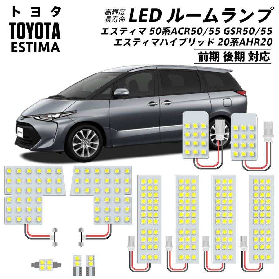 トヨタ エスティマ 50系 Acr50w 55w Gsr50w 55w 前期 後期 エスティマハイブリッド 系 Ahr 前期 後期 対応 Led ルームランプ 室内灯 6000k ホワイト Rs50 316 Probasto 通販 Yahoo ショッピング