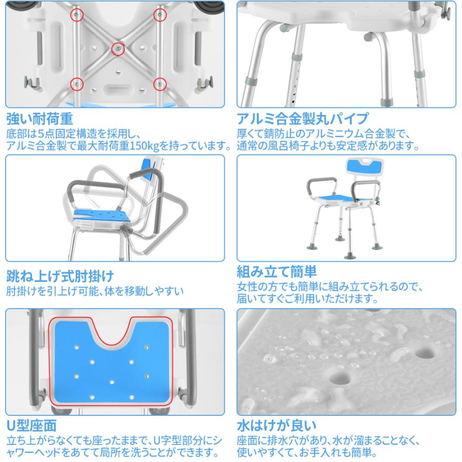 「PROBASTO」シャワーチェア 介護用 風呂椅子 肘付き 背もたれ付 6段階高さ調節 バスチェア 耐荷重150KG 軽量 転倒防止 立ち上がり補助 高齢者 妊婦入浴介助｜probasto｜04