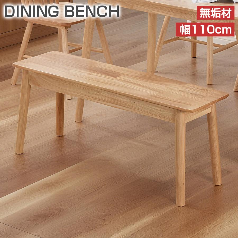 ダイニングベンチ　椅子 楽天市場】ダイニングベンチ ベンチ おしゃれ 105cm 椅子 イス