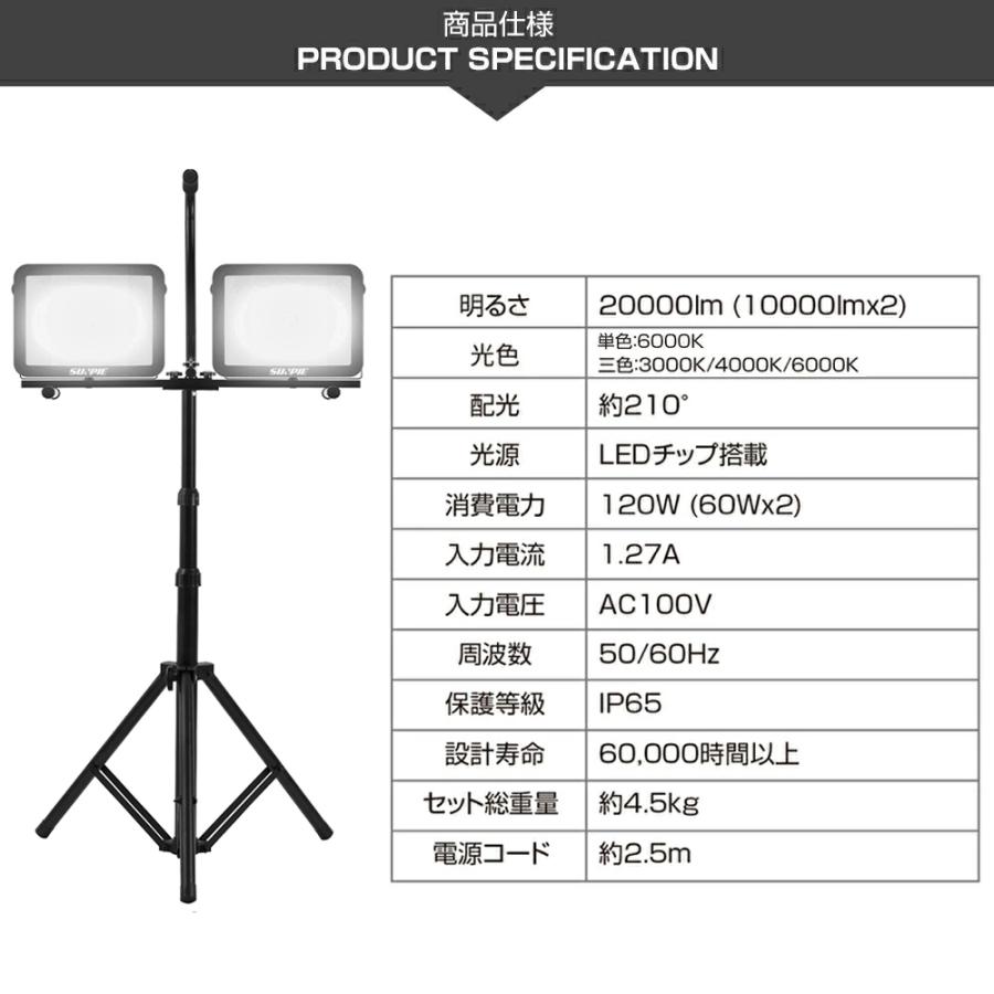 PROBASTO 投光器 LED 作業灯 屋外 防水 最強 120W 100V 20000LM 三色