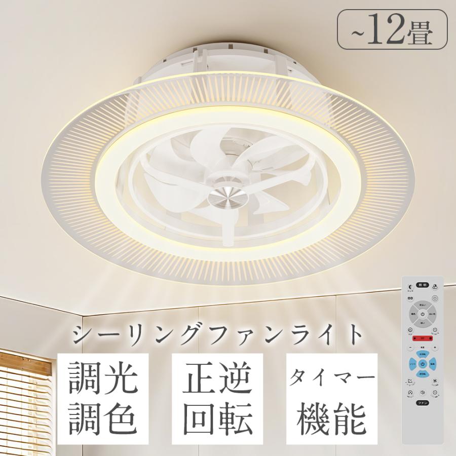 シーリングファンライト 首振り led シーリングライト 調光調色 12畳 f2xf2.jpg