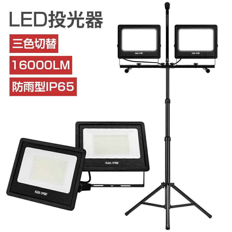 PROBASTO 投光器 LED 作業灯 屋外 防水 最強 104W 100V 16000LM PROBASTO 投光器 LED 作業灯 屋外 防水 最強 104W 100V 16000LM