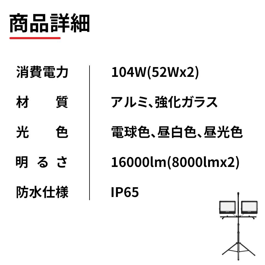 PROBASTO 投光器 LED 作業灯 屋外 防水 最強 104W 100V 16000LM PROBASTO 投光器 LED 作業灯 屋外 防水 最強 104W 100V 16000LM