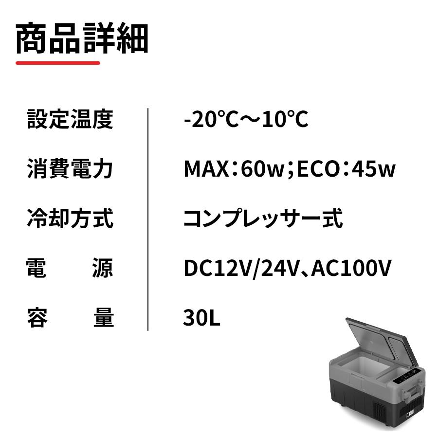 PROBASTO 車載冷蔵庫 ポータブル冷蔵庫 30L 2室 -20℃〜10℃ 急速
