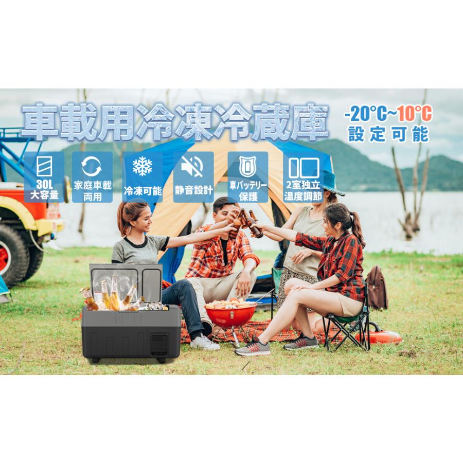 PROBASTO 車載冷蔵庫 ポータブル冷蔵庫 30L 2室 -20℃〜10℃ 急速 PROBASTO 車載冷蔵庫 ポータブル冷蔵庫 30L 2室 -20℃〜10℃ 急速