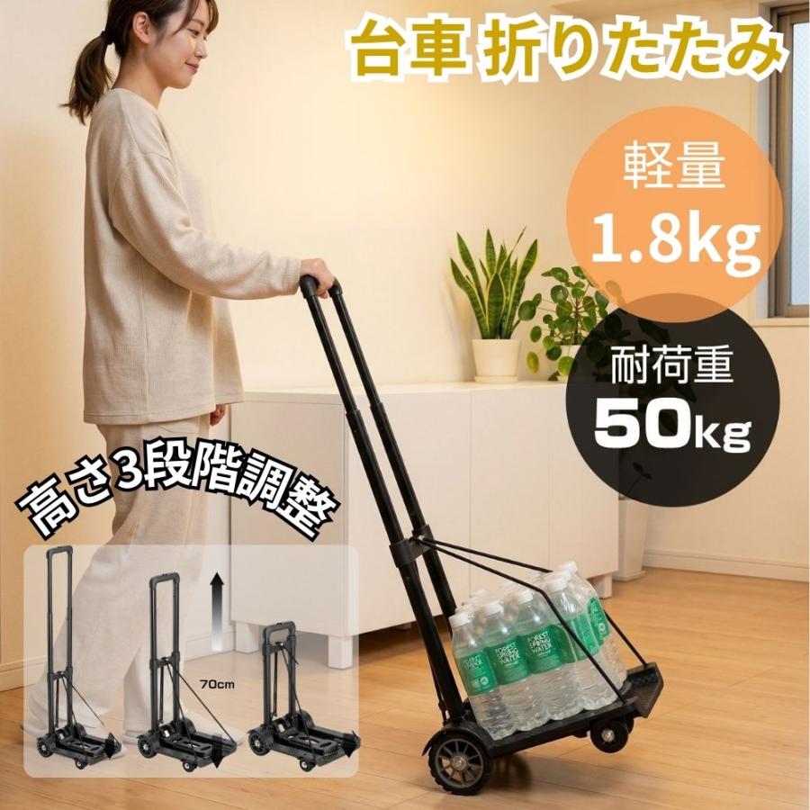【新発売】PROBASTO 折りたたみ台車 キャリーカート 軽量1.8kg 耐荷重50kg 伸縮ハンドル 3段階調整 コンパクト収納 ゴムバンド付き 買い物 旅行 運搬カート（Yahoo!・PROBASTO）