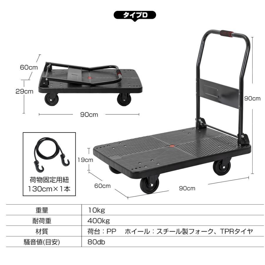 新発売】PROBASTO 台車 折りたたみ 360度回転 キャスター 静音 大型 耐 