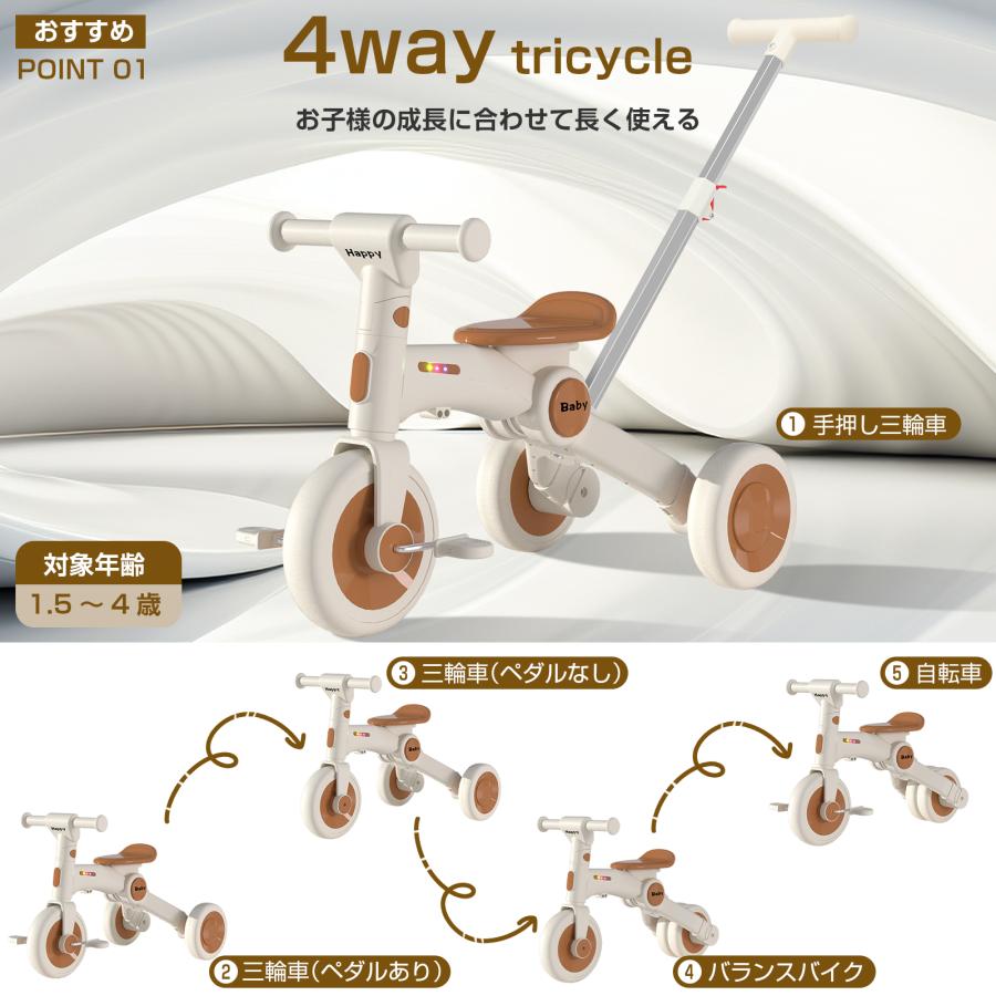 PROBASTO 三輪車 手押し棒付き 折りたたみ 1歳 2歳 3歳 4way 変身