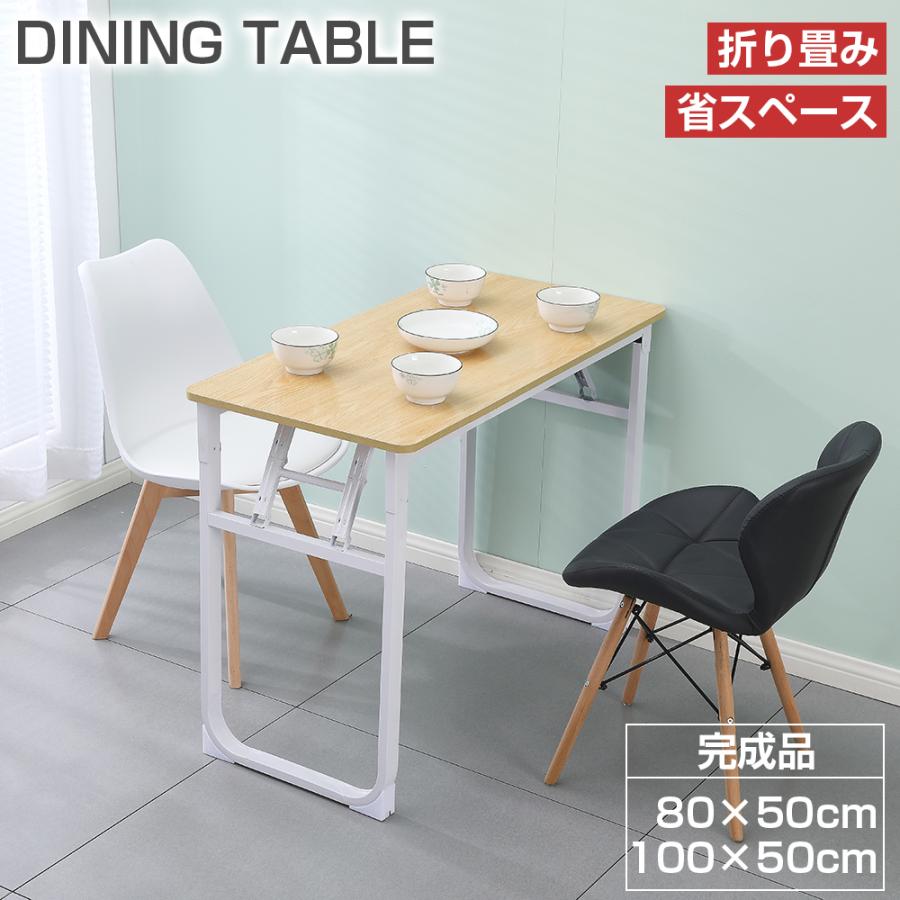 PROBASTO 折りたたみテーブル ダイニングテーブル 80 100 2人掛け