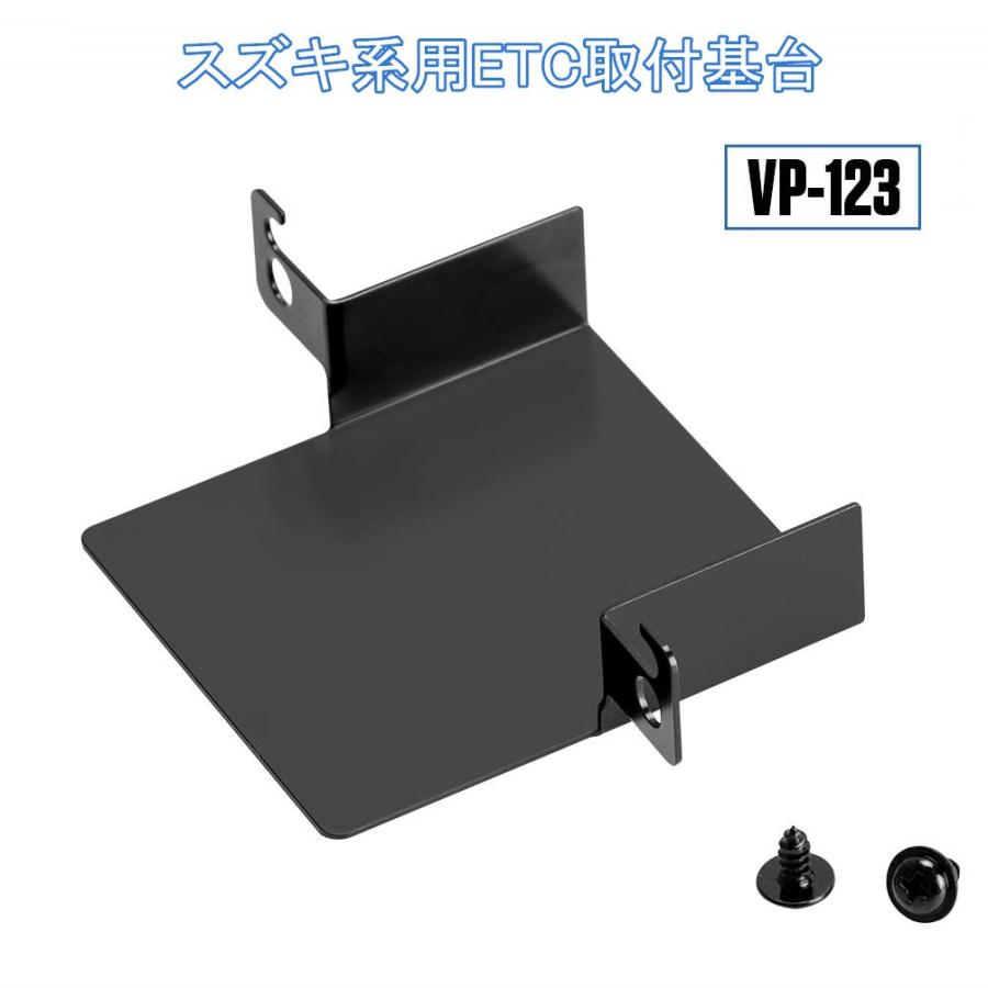 PROBASTO」スズキ系用 ETC取付基台 純正 ETC取付部 ETC取り付け基台