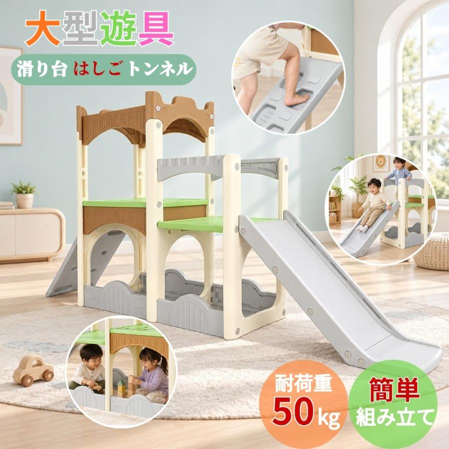 ジャングルジム 室内 大型遊具 滑り台 子供用 キッズ遊具 すべり台