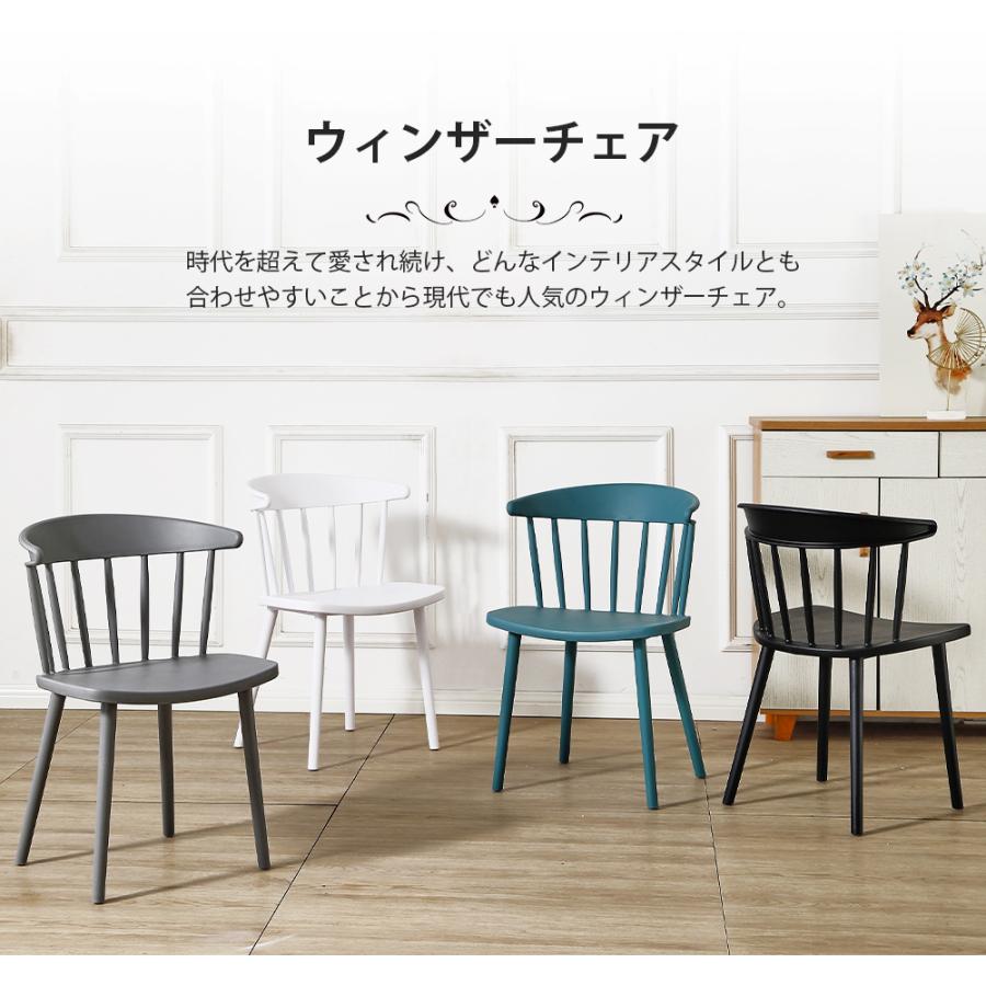 PROBASTO ウィンザーチェア ダイニングチェア 2脚セット 軽量 おしゃれ